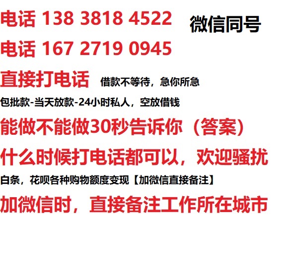 江岸私人无抵押24小时上门放款|江岸私人借款|江岸同城放款，生意贷